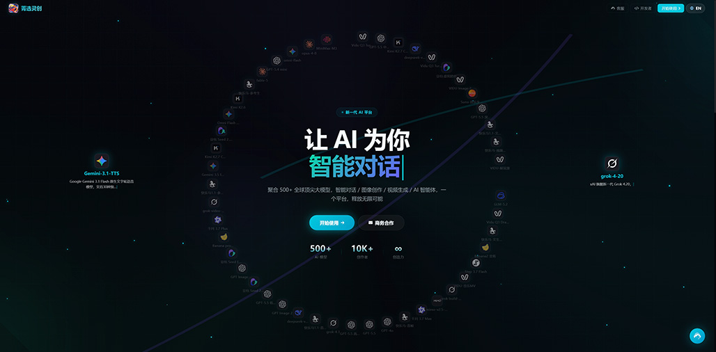 菁选灵创综合工作台